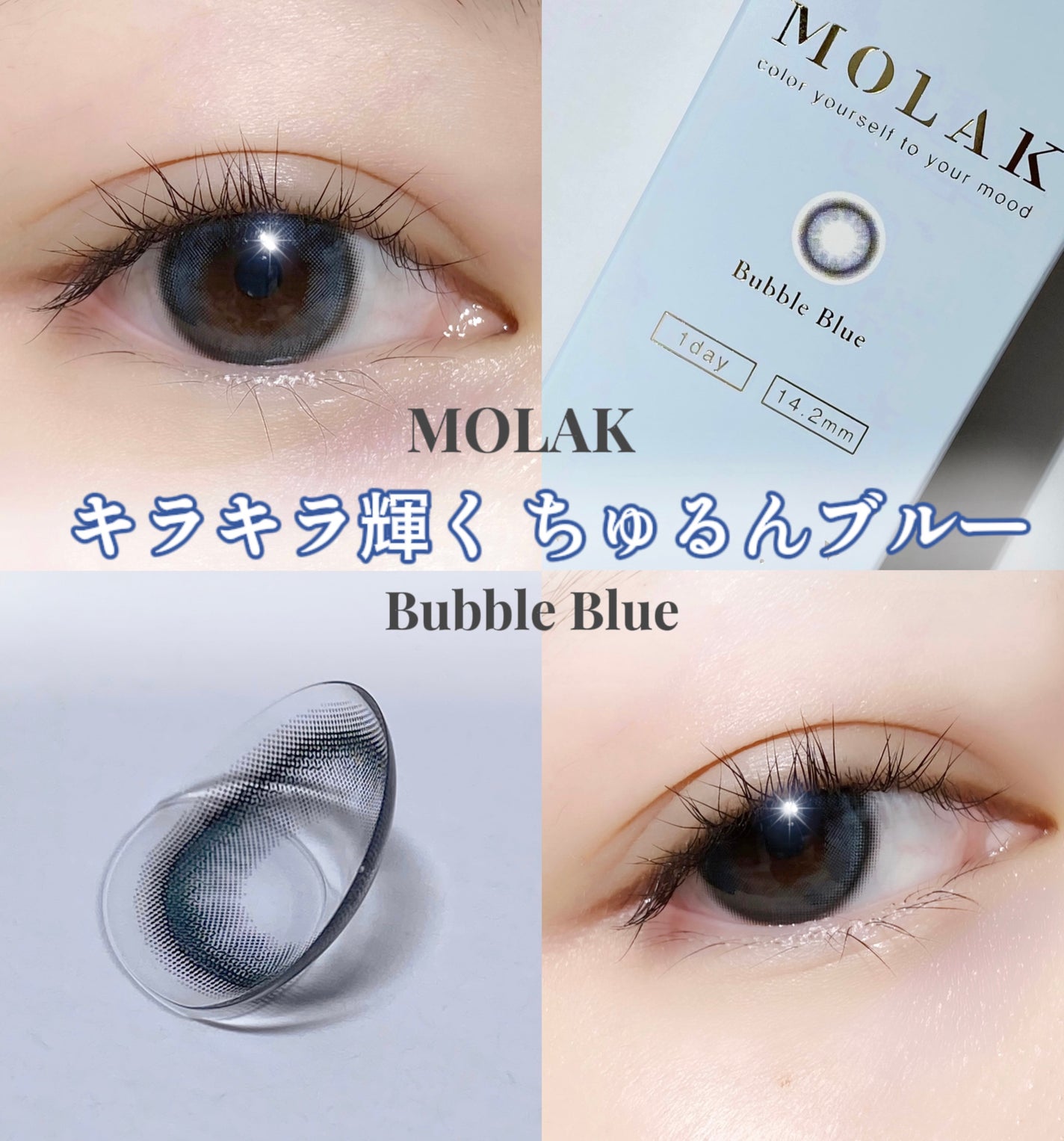 MOLAK 1day/MOLAK/ワンデー(1DAY)カラコンを使ったクチコミ(1枚目)