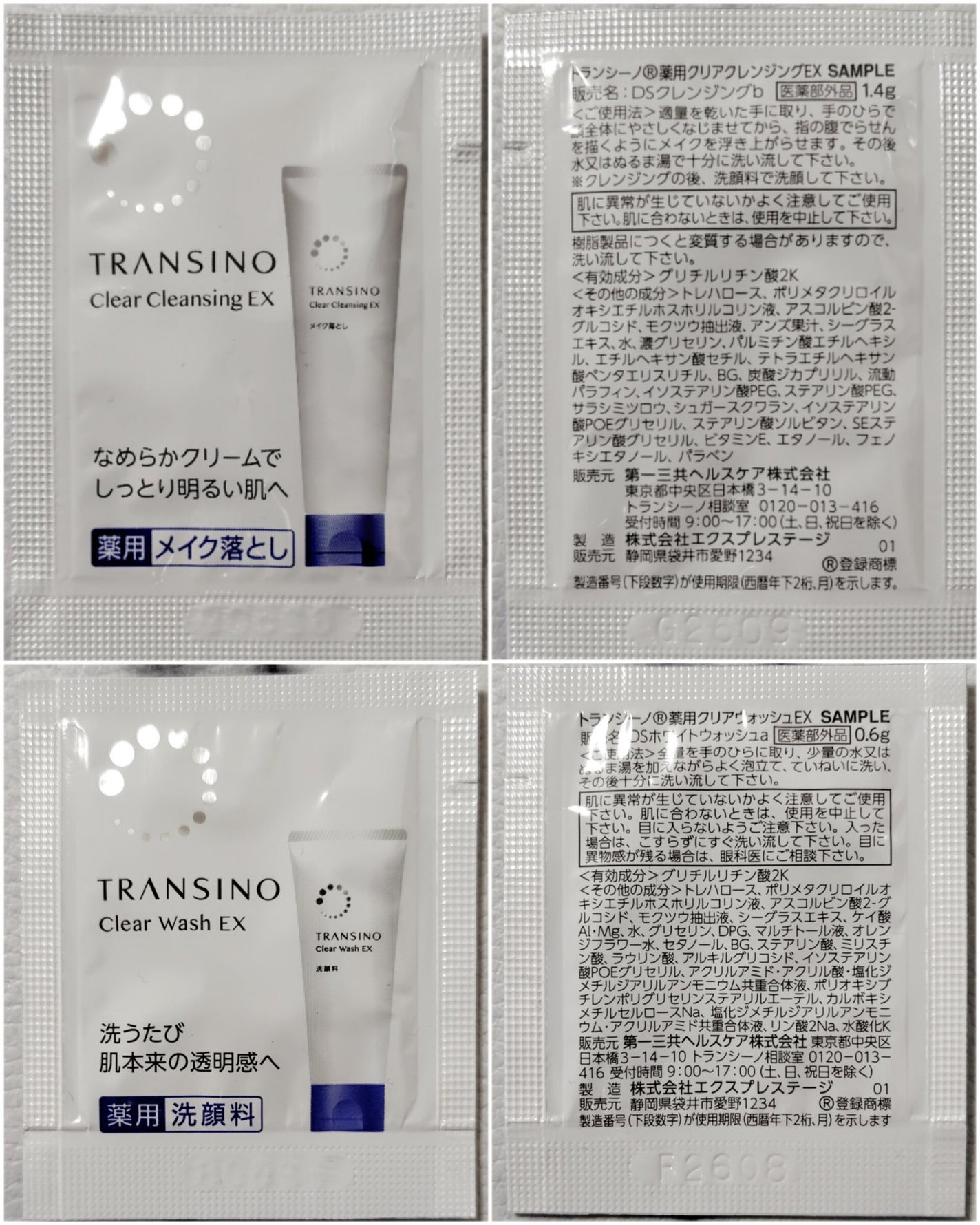 トランシーノ薬用クリアクレンジングEX/トランシーノ/クレンジングクリームを使ったクチコミ(5枚目)