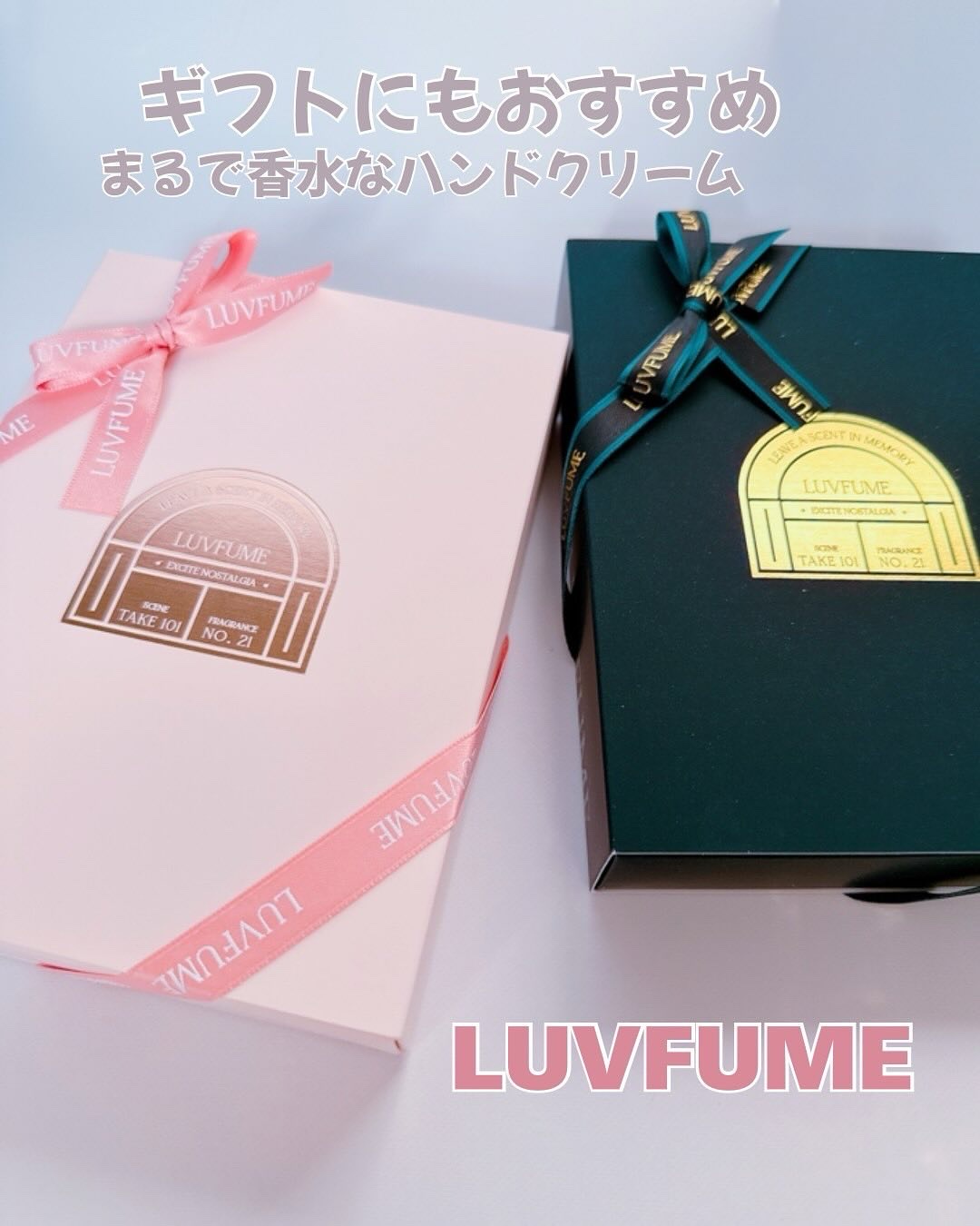 ハンドクリーム/LUVFUME/ハンドクリームを使ったクチコミ（1枚目）