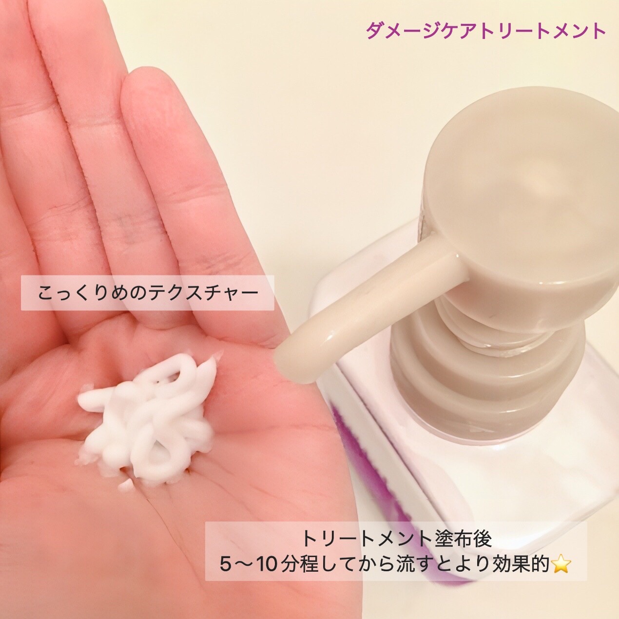 ダメージケア_シャンプー＆トリートメント/Yarden/市販シャンプーを使ったクチコミ（3枚目）