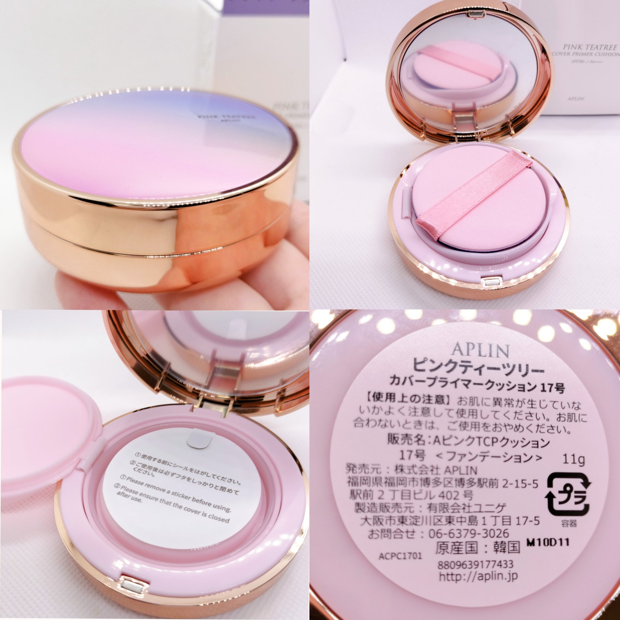 ピンクティーツリーカバープライマークッション 17号 ピュアアイボリー/APLIN/クッションファンデーションを使ったクチコミ（3枚目）