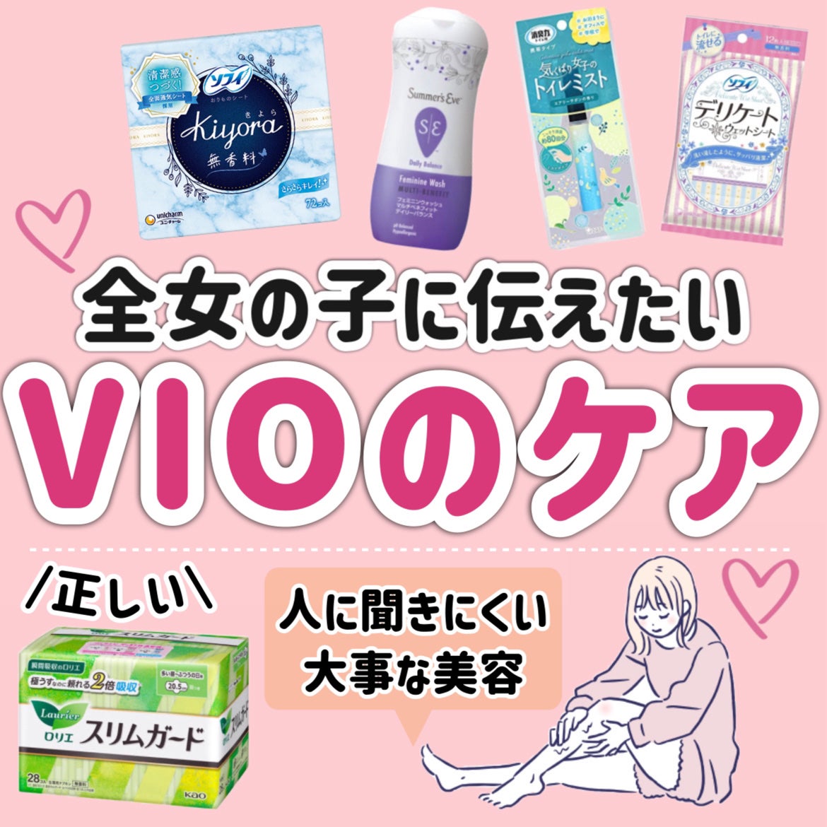 ソフィ デリケートウェットシート フレッシュフローラルの香り/ソフィ/デリケートゾーンケアを使ったクチコミ(1枚目)