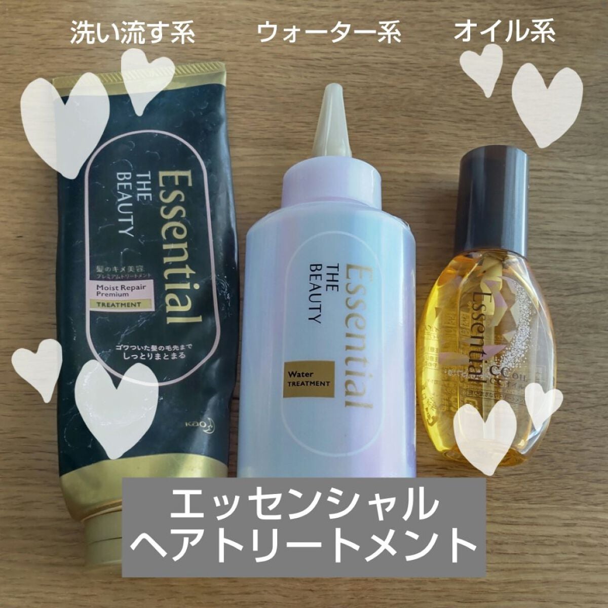 CCオイル/エッセンシャル/ヘアオイルを使ったクチコミ(1枚目)