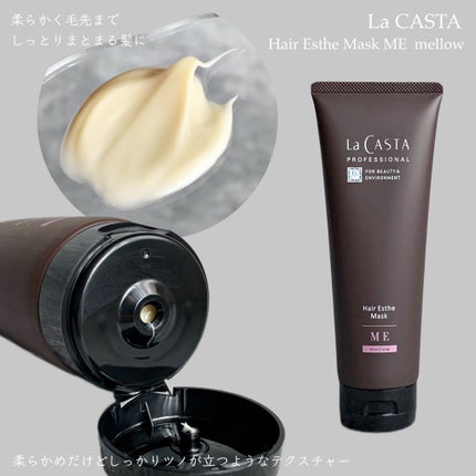 プロフェッショナル ヘアエステ ソープME/マスクME  ソープ本体300ml/ラ・カスタ プロフェッショナル/サロンシャンプーの画像