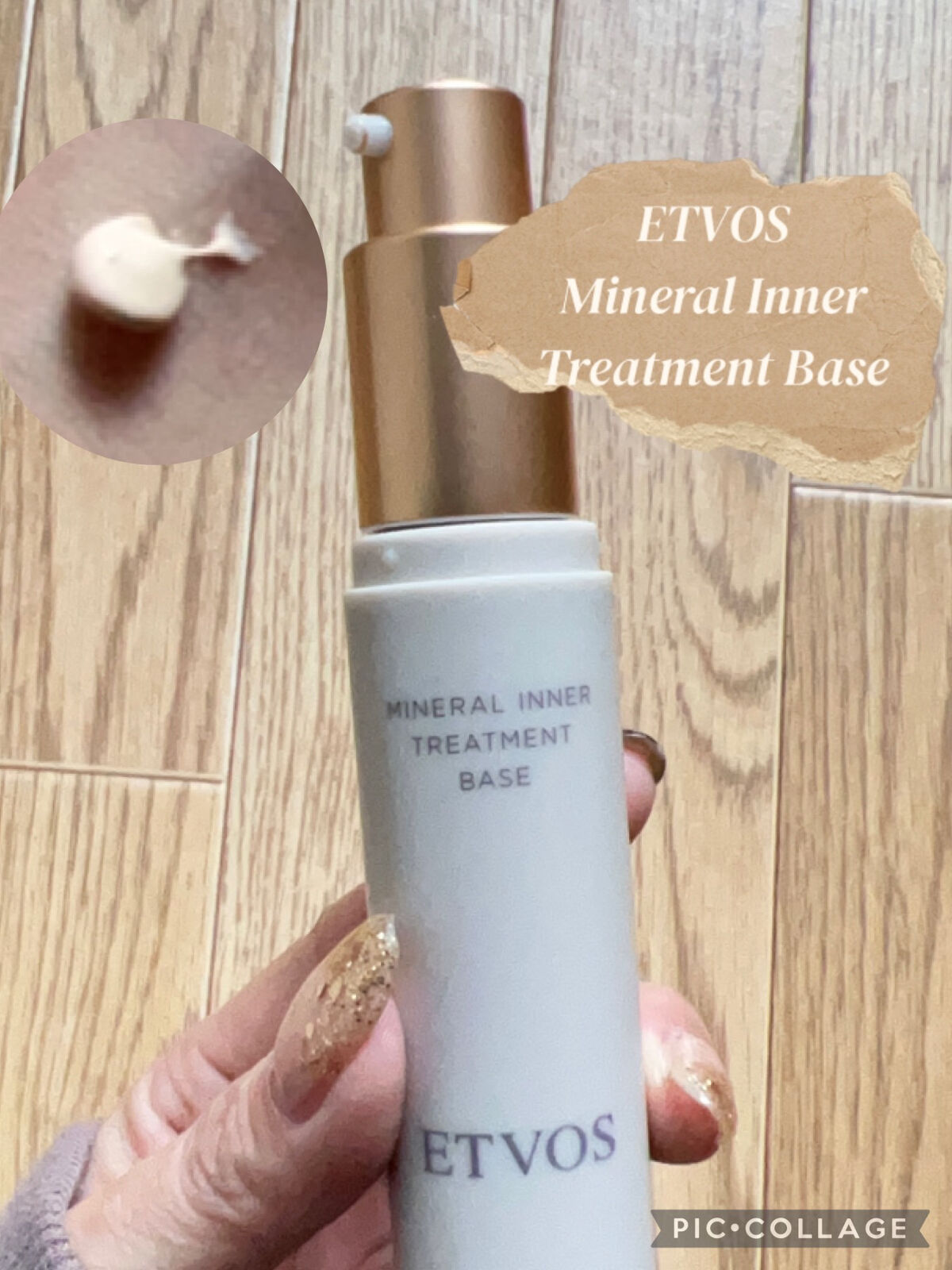 ミネラルインナートリートメントベース/エトヴォス/化粧下地を使ったクチコミ（1枚目）