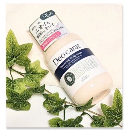 デオカラット 薬用ボディウォッシュ/デオカラット/ボディソープを使ったクチコミ(2枚目)