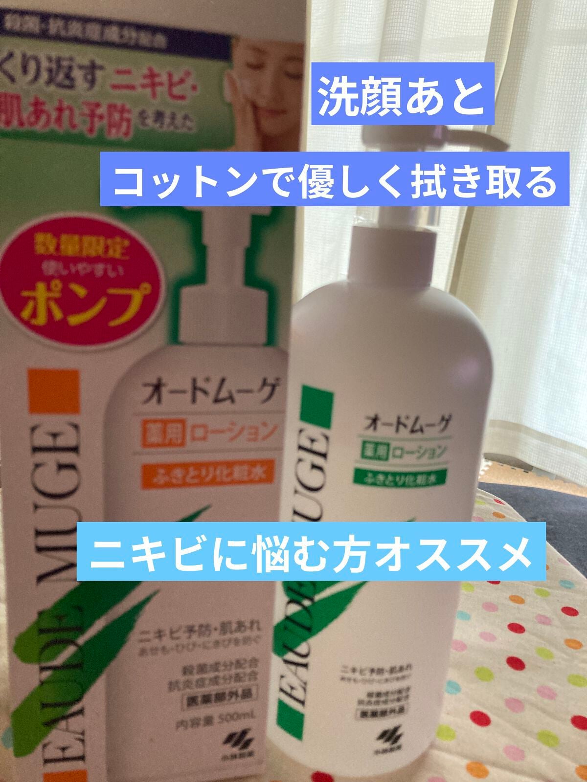 オードムーゲ 薬用ローション(ふきとり化粧水)/オードムーゲ/拭き取り化粧水を使ったクチコミ(1枚目)