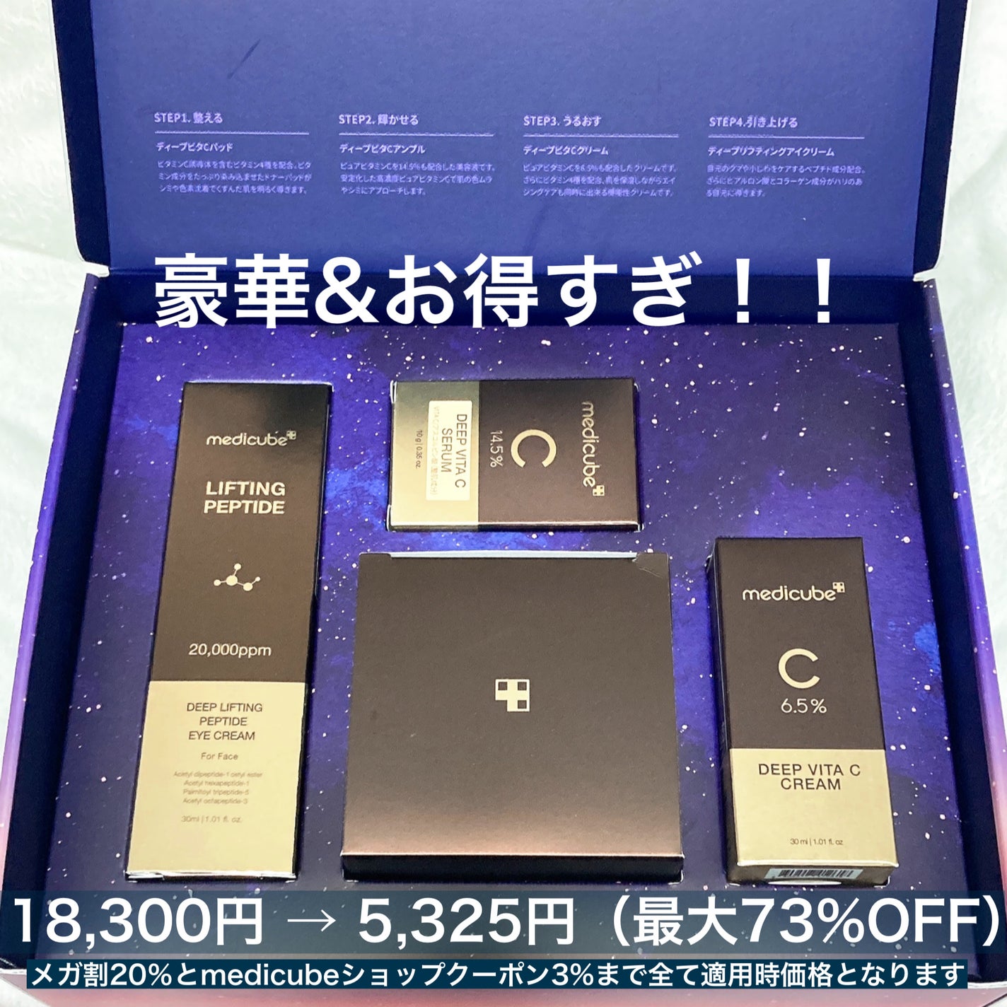 ディープビタCクリーム/MEDICUBE/フェイスクリームを使ったクチコミ(2枚目)