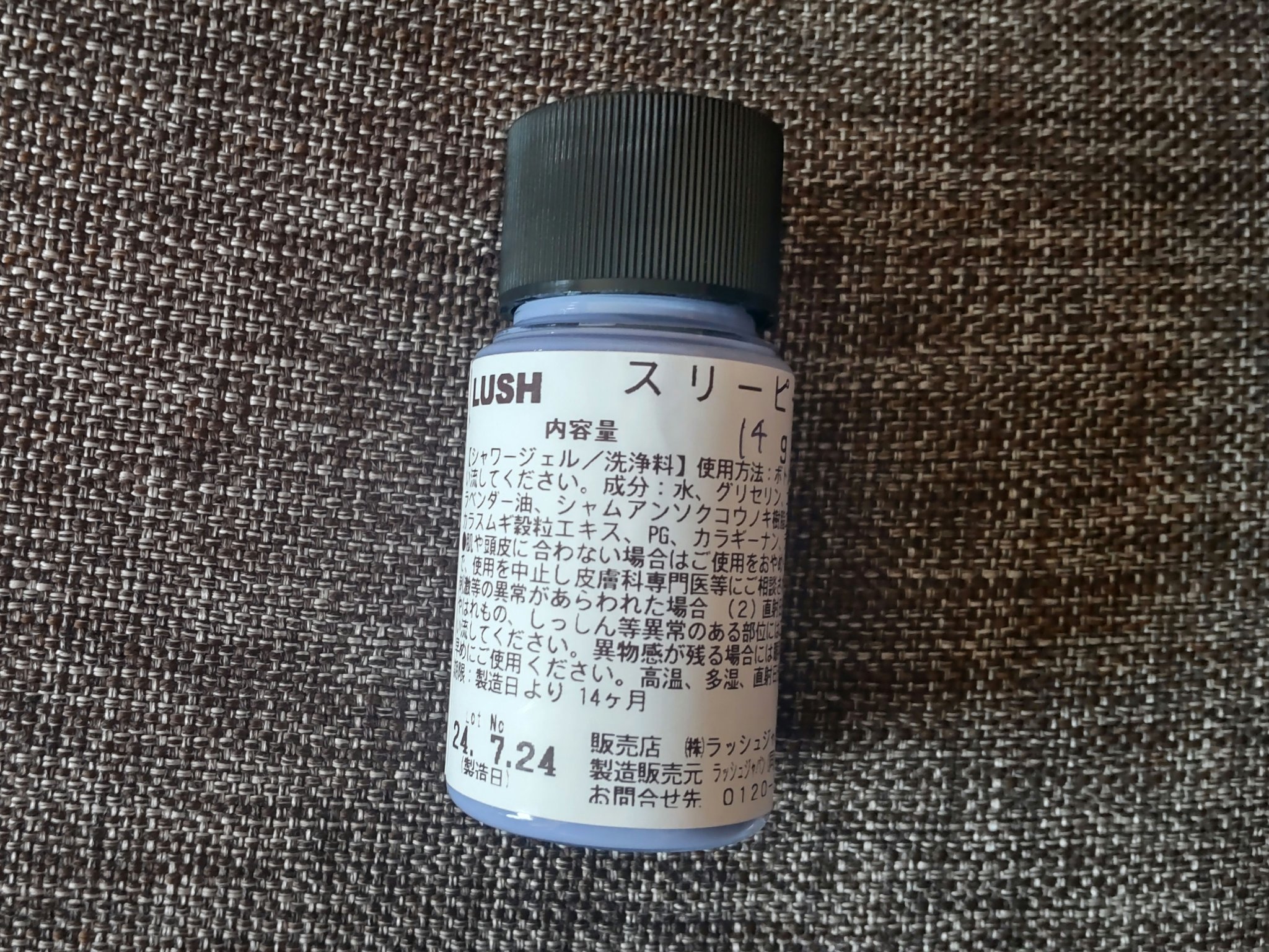 スリーピー シャワージェル/ラッシュ/ボディソープを使ったクチコミ（1枚目）