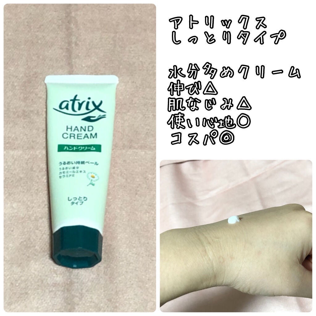 ハンドベール 乾燥 バリアクリーム/メンソレータム/ハンドクリームを使ったクチコミ(2枚目)