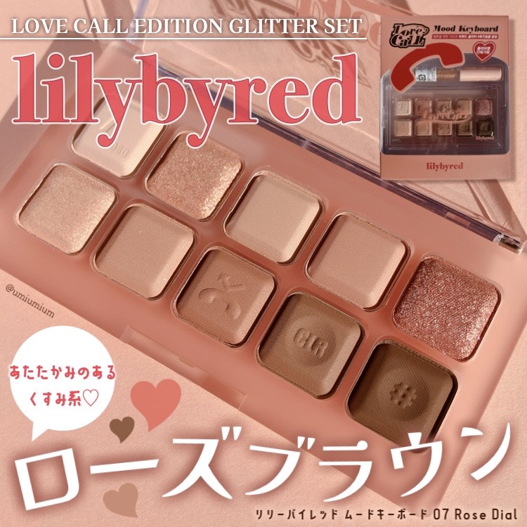 ムードキーボード 07 ローズダイヤル(Rose Dial)/lilybyred/アイシャドウパレットを使ったクチコミ（1枚目）