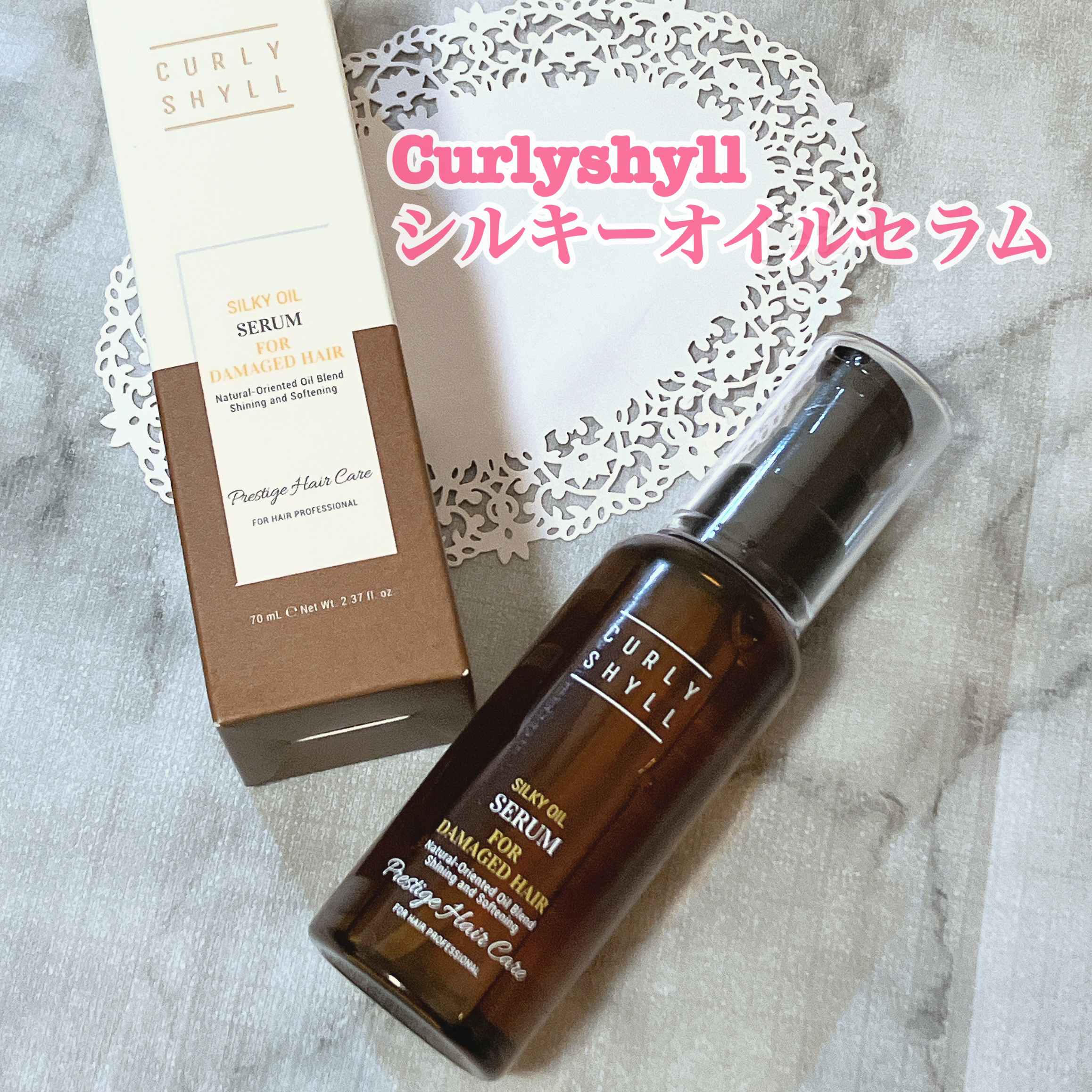 SILKY OIL SERUM/CULRY SHYLL/ヘアオイルを使ったクチコミ（2枚目）