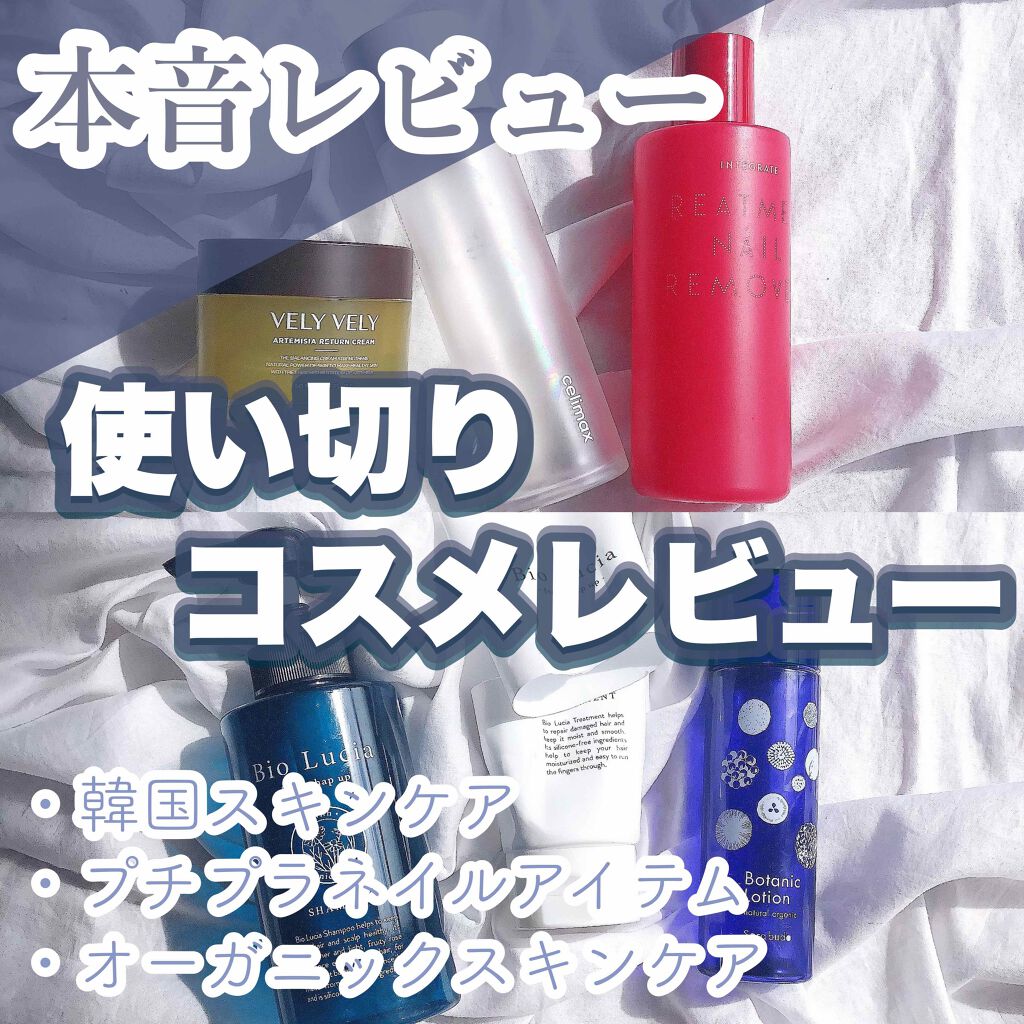 ビオルチアシャンプー/Bio Lucia(ビオルチア)/市販シャンプーを使ったクチコミ（1枚目）