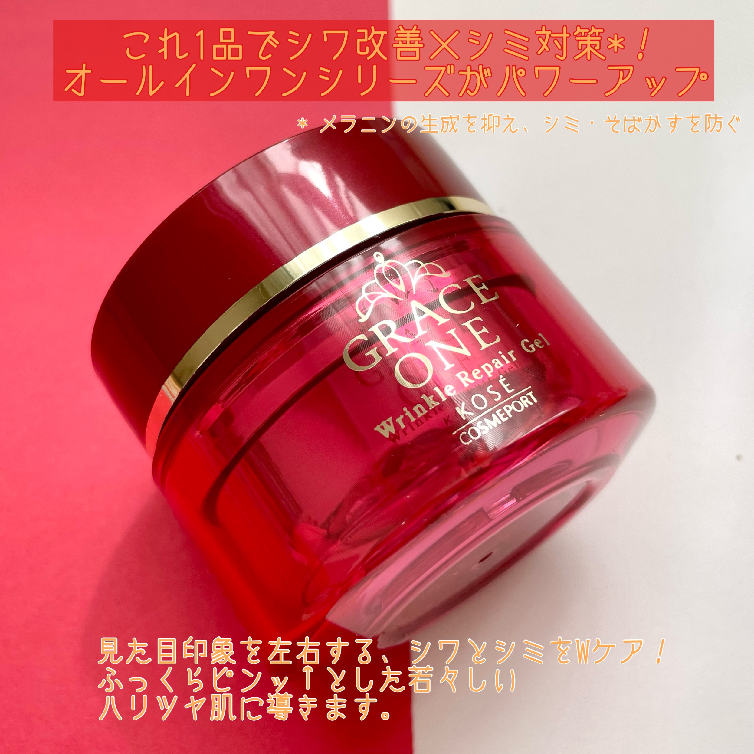 グレイス ワン　薬用リンクル　リペアジェル 本体 100g/グレイスワン/オールインワン化粧品を使ったクチコミ（2枚目）