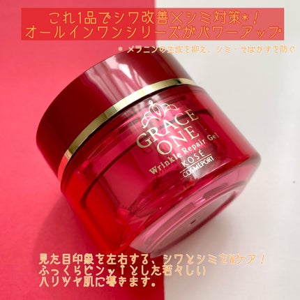 グレイス ワン 薬用リンクル リペアジェル/グレイスワン/オールインワン化粧品を使ったクチコミ(2枚目)
