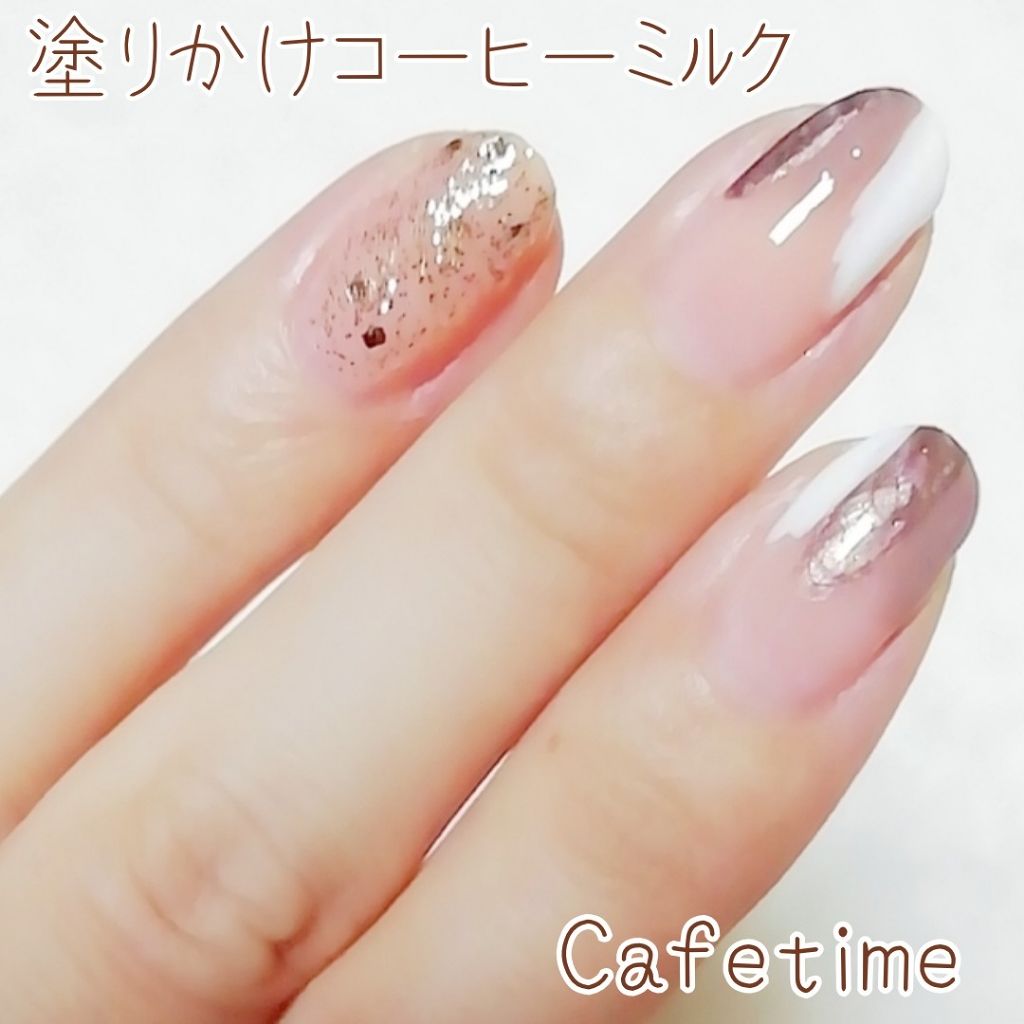 #ゆき姉ネイル,#コーヒーミルクシネイル,#塗りかけネイルのネイルデザイン