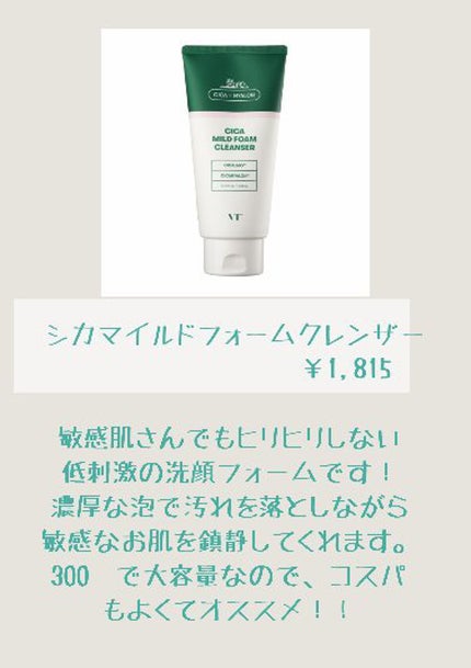 CICA クリーム/VT/フェイスクリームを使ったクチコミ(2枚目)