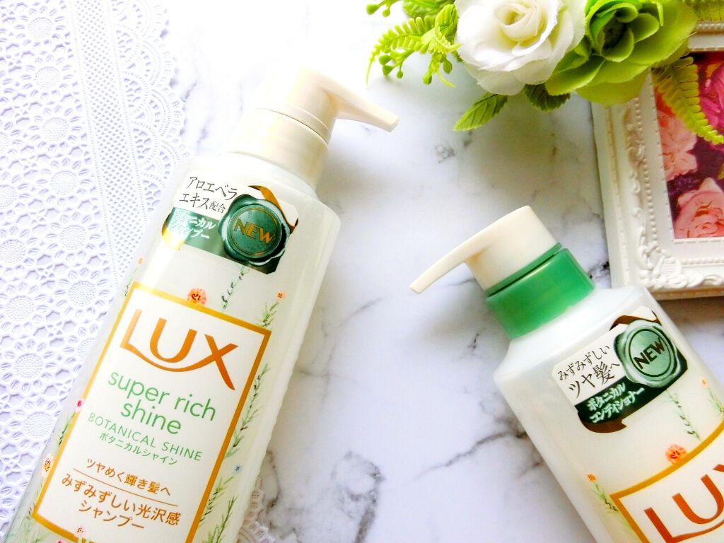 スーパーリッチシャイン ボタニカルシャイン 光沢シャンプー /光沢コンディショナー/LUX/市販シャンプーを使ったクチコミ(2枚目)