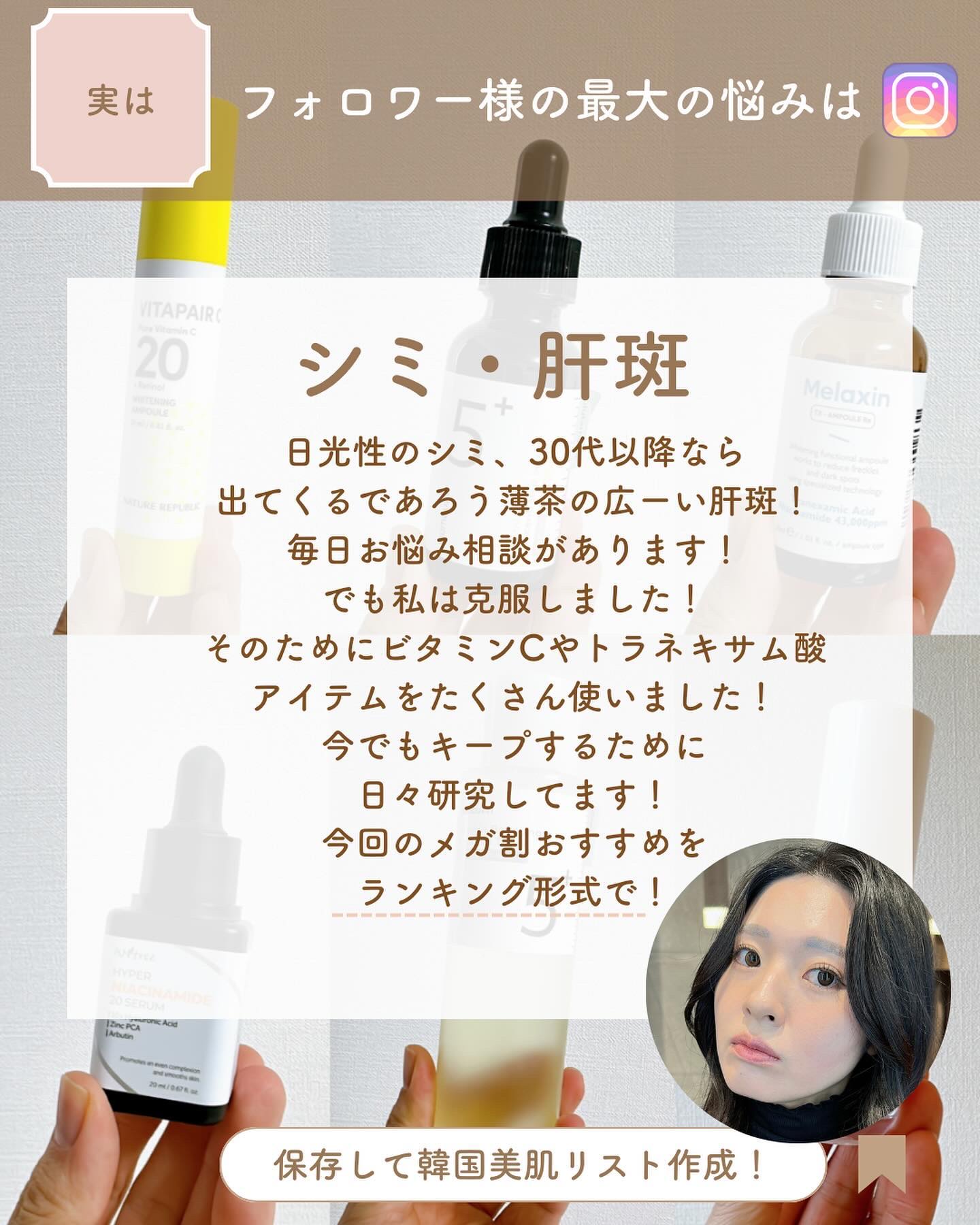 ハイパーナイアシンアミド20セラム/Isntree/美容液を使ったクチコミ（2枚目）