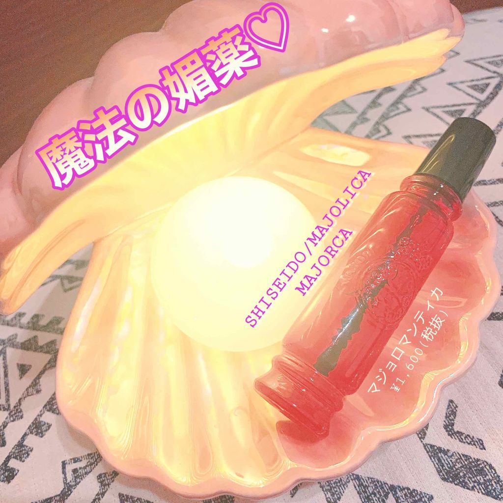 マジョロマンティカ/MAJOLICA MAJORCA/香水(レディース)を使ったクチコミ（1枚目）