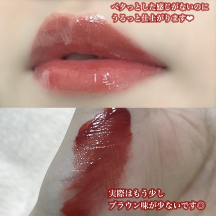 ジェリーイングヌードグロス/Laka/リップグロスを使ったクチコミ(4枚目)