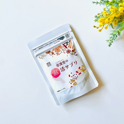 草漢堂の温活サプリ/草漢堂/健康サプリメントを使ったクチコミ(5枚目)