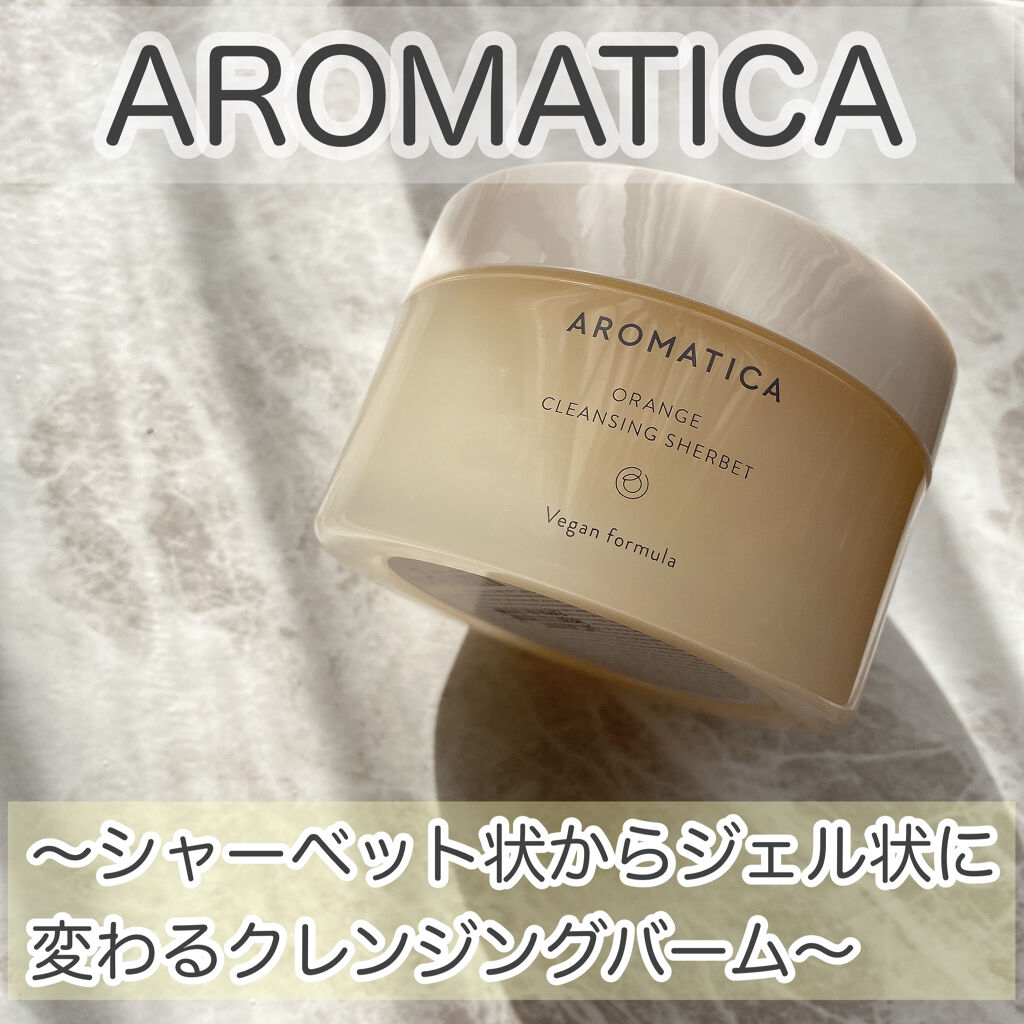 オレンジクレンジングシャーベット/AROMATICA/クレンジングバームを使ったクチコミ（1枚目）