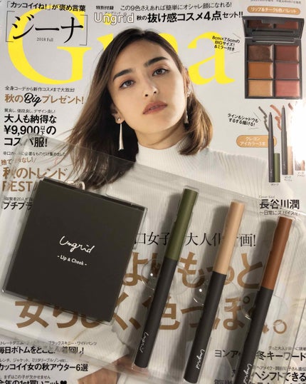 Gina 2018年10月号/Gina/雑誌を使ったクチコミ(1枚目)