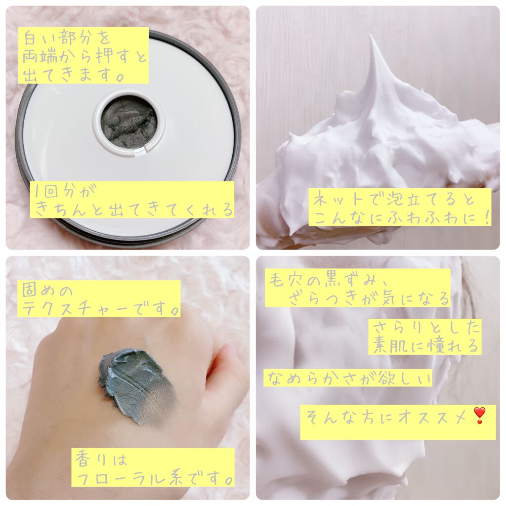 ロゼット洗顔パスタ ブラックパール/ロゼット/洗顔フォームを使ったクチコミ（2枚目）