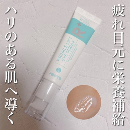 R+ リンクルリフト アイセラム/OOTD Beauty/アイケア・アイクリームを使ったクチコミ(1枚目)
