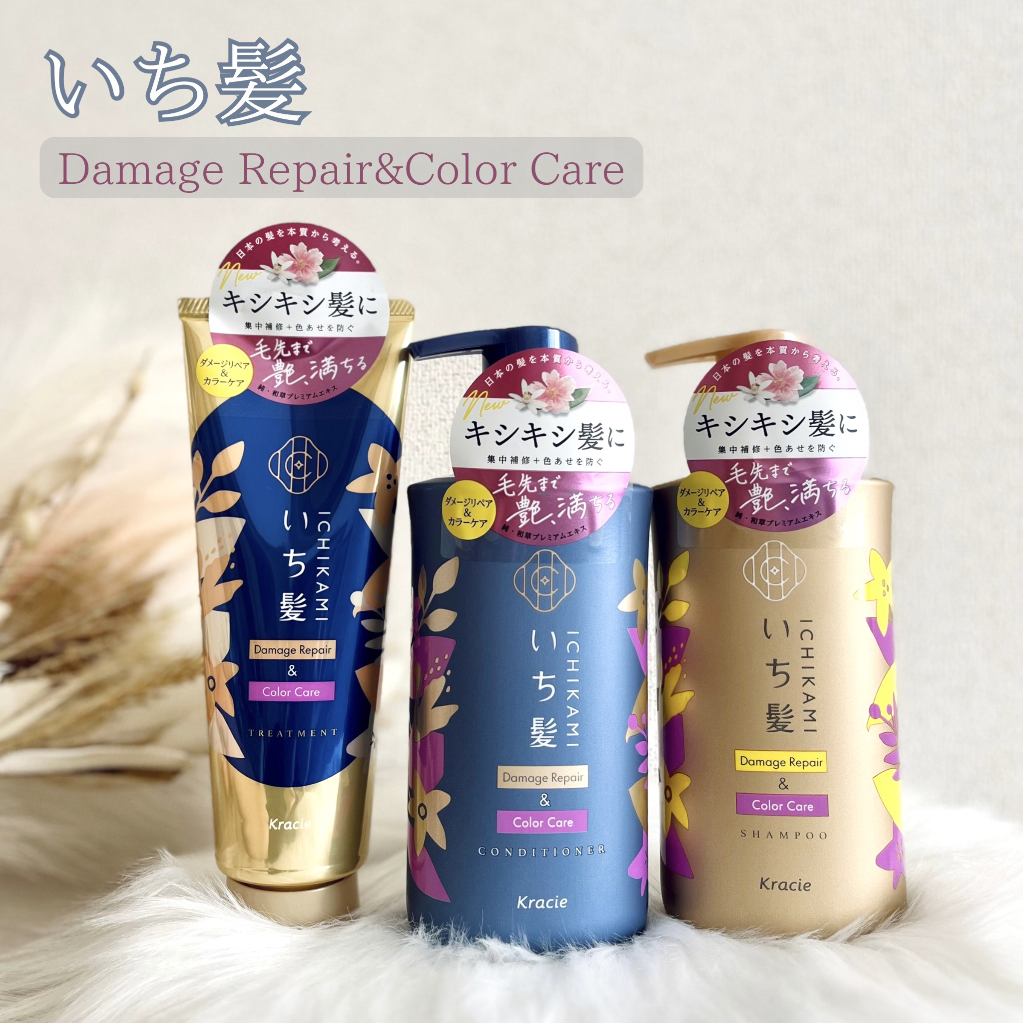 ダメージリペア＆カラーケア トリートメント/いち髪/洗い流すヘアトリートメントを使ったクチコミ（1枚目）