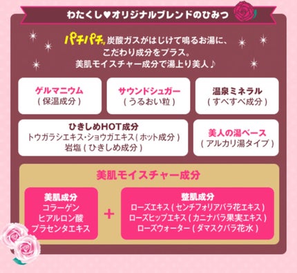 すっぴん美肌プラス/爆汗湯/保湿系入浴剤を使ったクチコミ(2枚目)