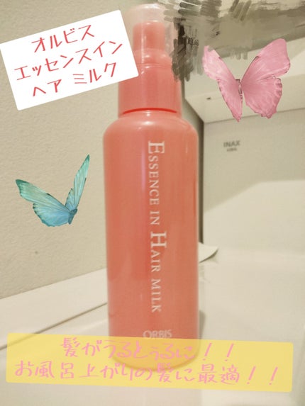 エッセンスインヘアミルク/オルビス/ヘアミルクを使ったクチコミ(1枚目)