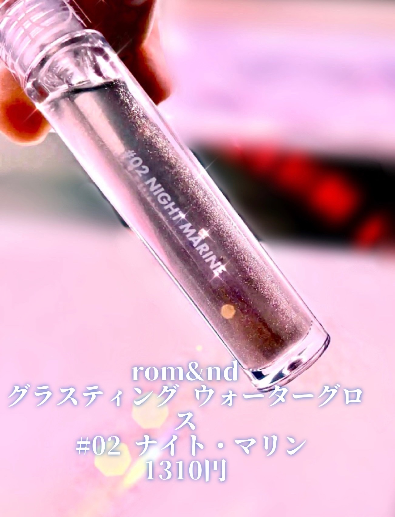 ジューシーラスティングティント/rom&nd/リップティントを使ったクチコミ（2枚目）