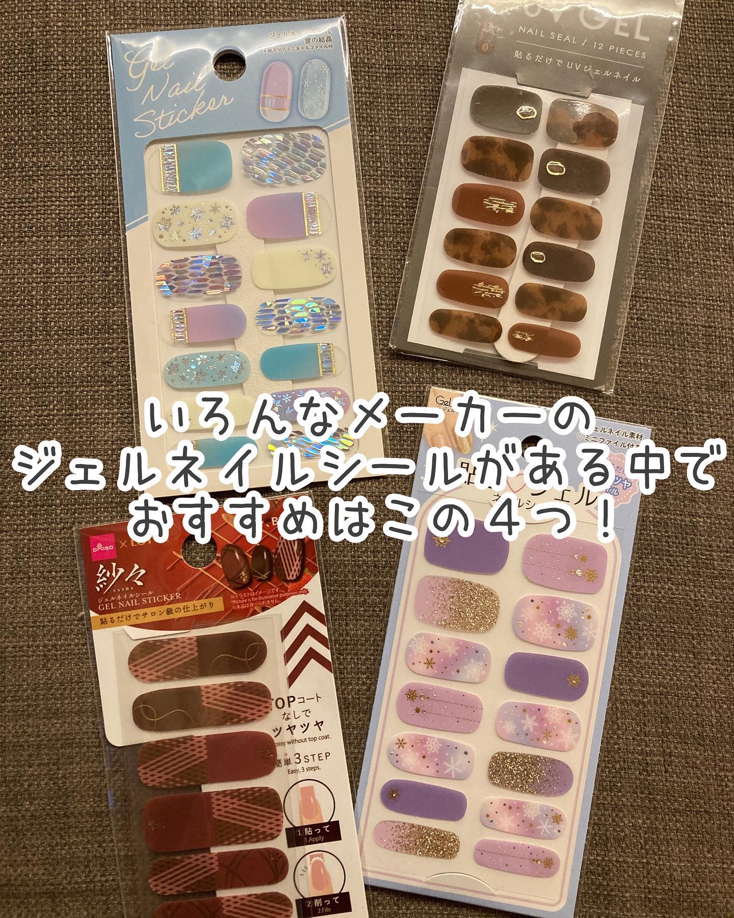 貼るジェルネイル/セリア/ネイルシールを使ったクチコミ（2枚目）