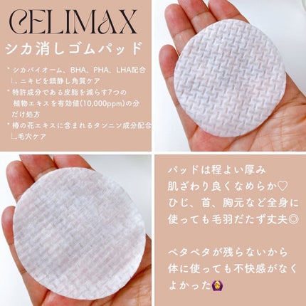Noni Ampule/celimax/美容液を使ったクチコミ(5枚目)