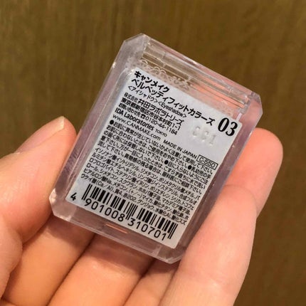 ベルベッティフィットカラーズ/キャンメイク/ジェル・クリームアイシャドウを使ったクチコミ(2枚目)