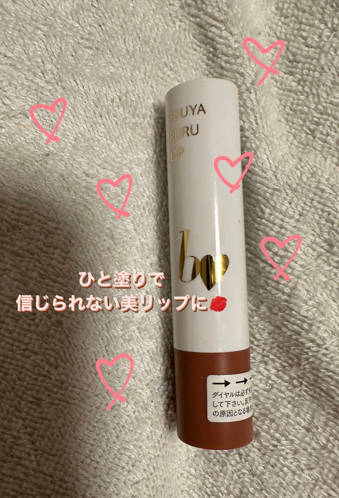 つやぷるリップR/b idol/口紅を使ったクチコミ(1枚目)