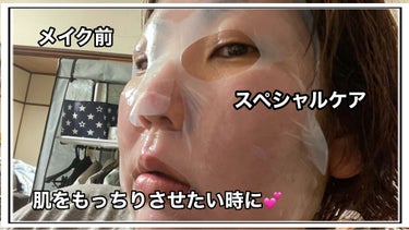 きーちゃん☆フォロバ100☆ on LIPS 「SUDEILバイオセルロースマスク新時代の救世主マスク❤️肌に..」（3枚目）