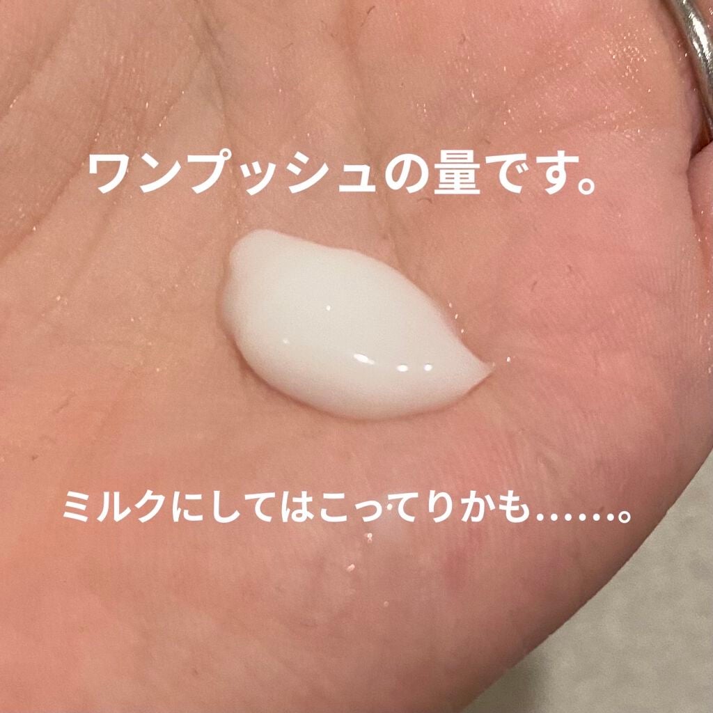 ヘアメンテナンスエマルジョン/プロカリテ/ヘアミルクを使ったクチコミ(2枚目)