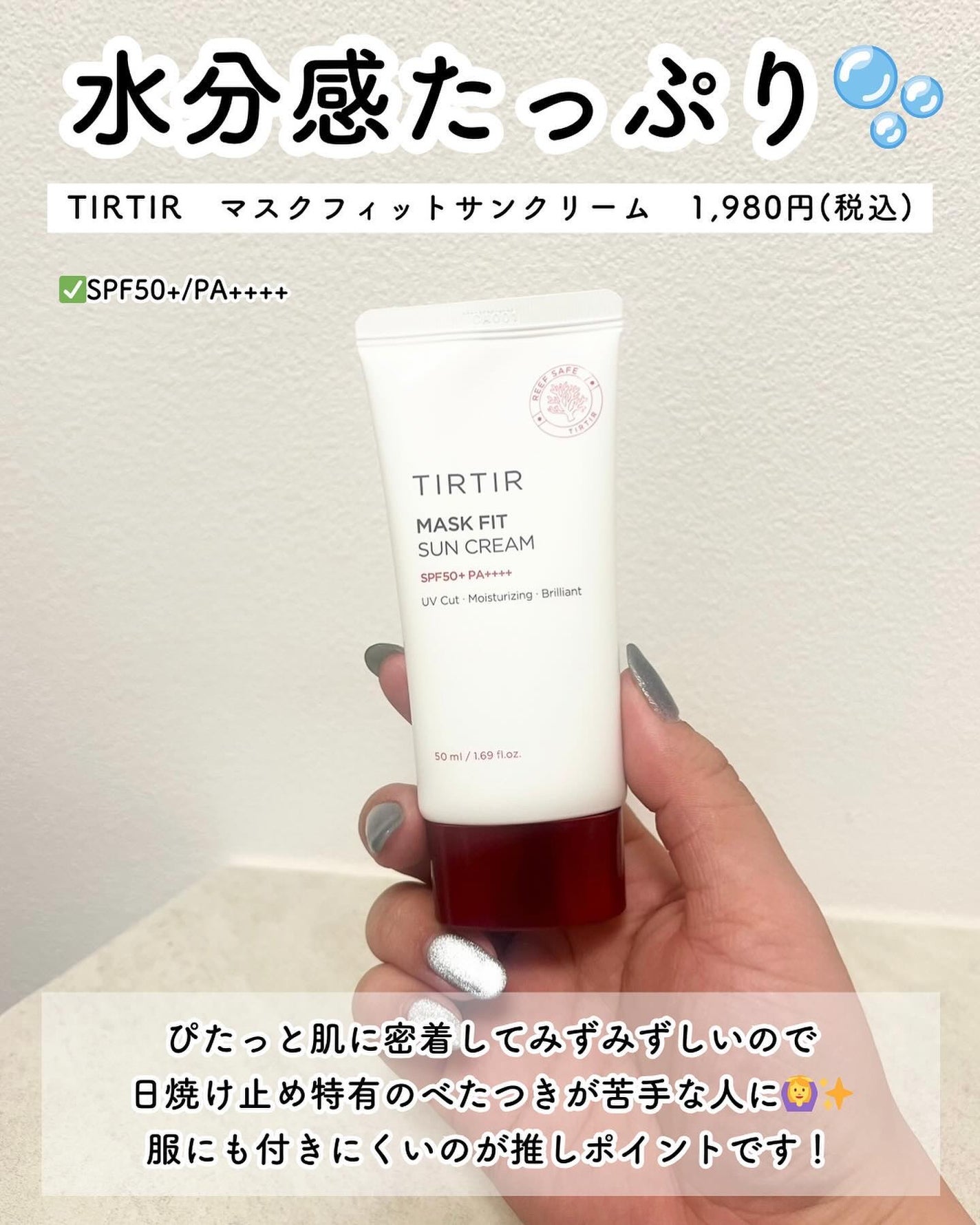 UVプロテクターパーフェクト/リサージ/日焼け止めジェルを使ったクチコミ(2枚目)