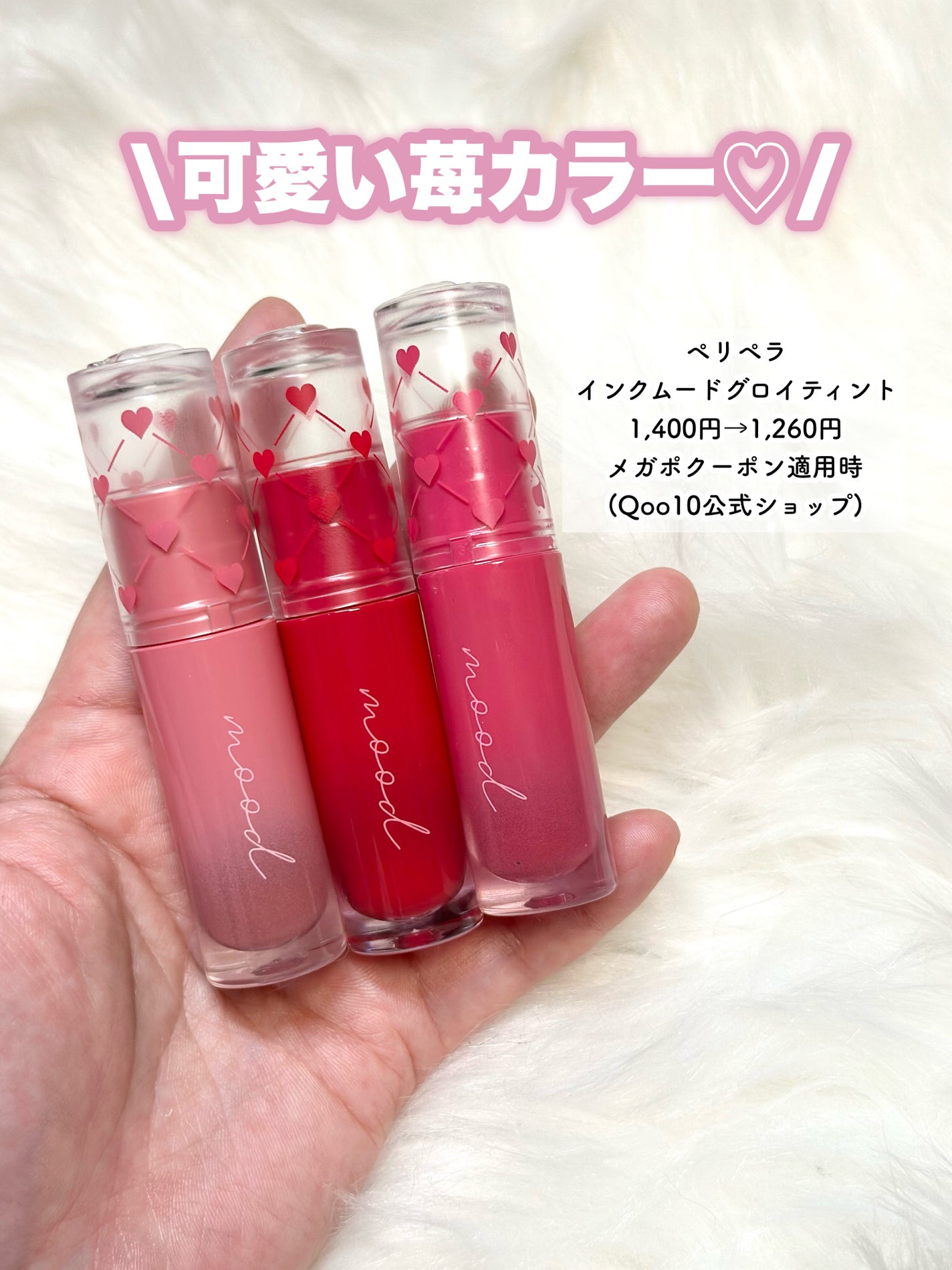 インク ムード グロイ ティント/PERIPERA/リップティントを使ったクチコミ(7枚目)