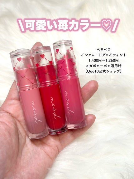 インク ムード グロイ ティント/PERIPERA/リップティントを使ったクチコミ(7枚目)