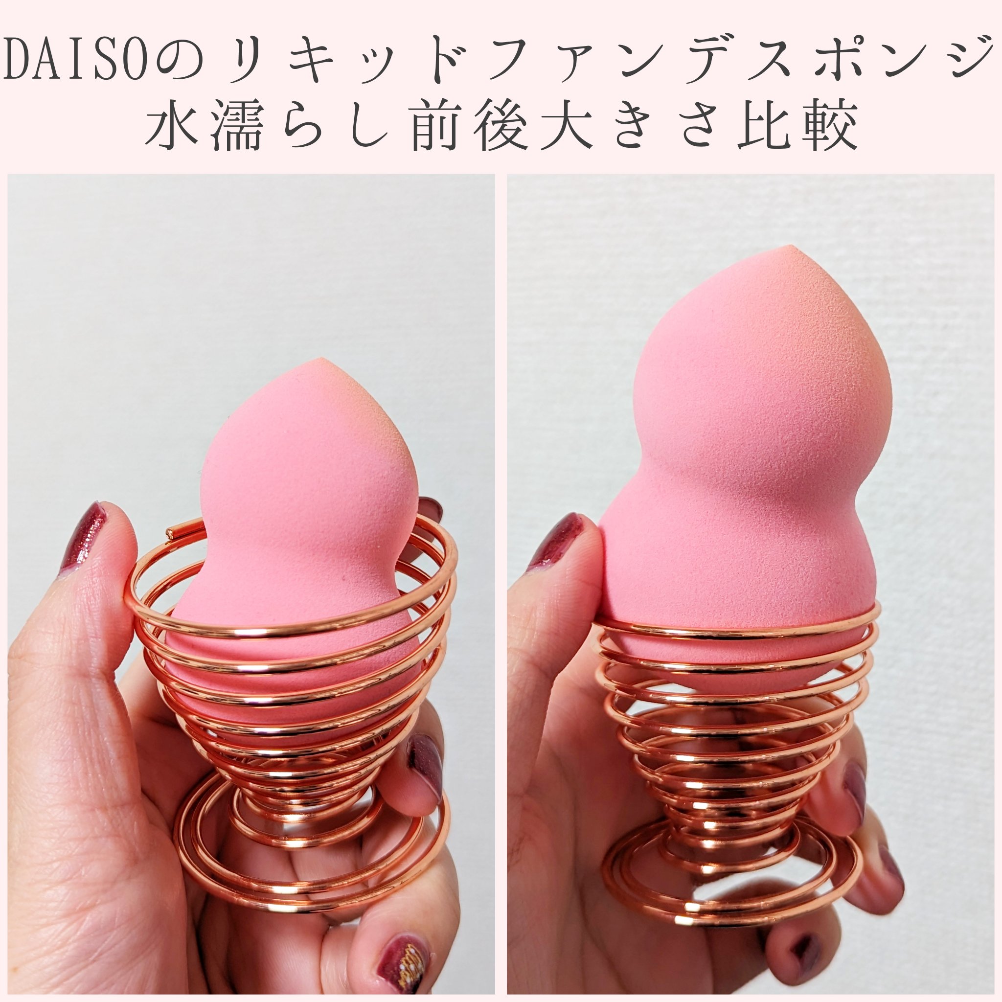 メイクアップスポンジ/WrinkFade/パフ・スポンジを使ったクチコミ（2枚目）