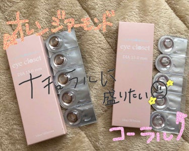 eye closet １day SweetSeries "Sweet"（アイクローゼット スウィートシリーズ スウィート）/EYE CLOSET/ワンデー（１DAY）カラコンを使ったクチコミ（1枚目）