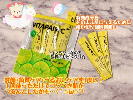 ビタペアC酵素洗顔パウダー/ネイチャーリパブリック/洗顔パウダーを使ったクチコミ(2枚目)