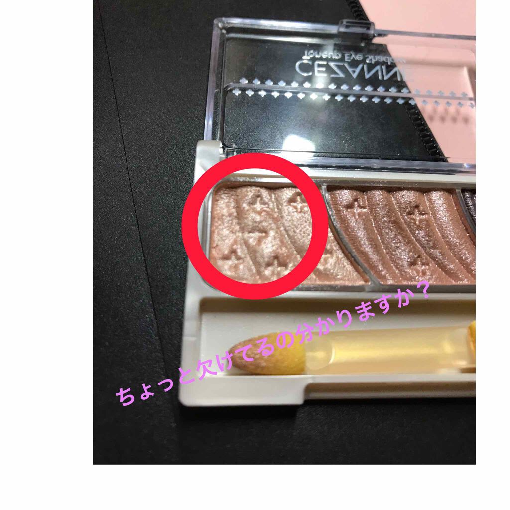 トーンアップアイシャドウ/CEZANNE/アイシャドウパレットを使ったクチコミ(2枚目)