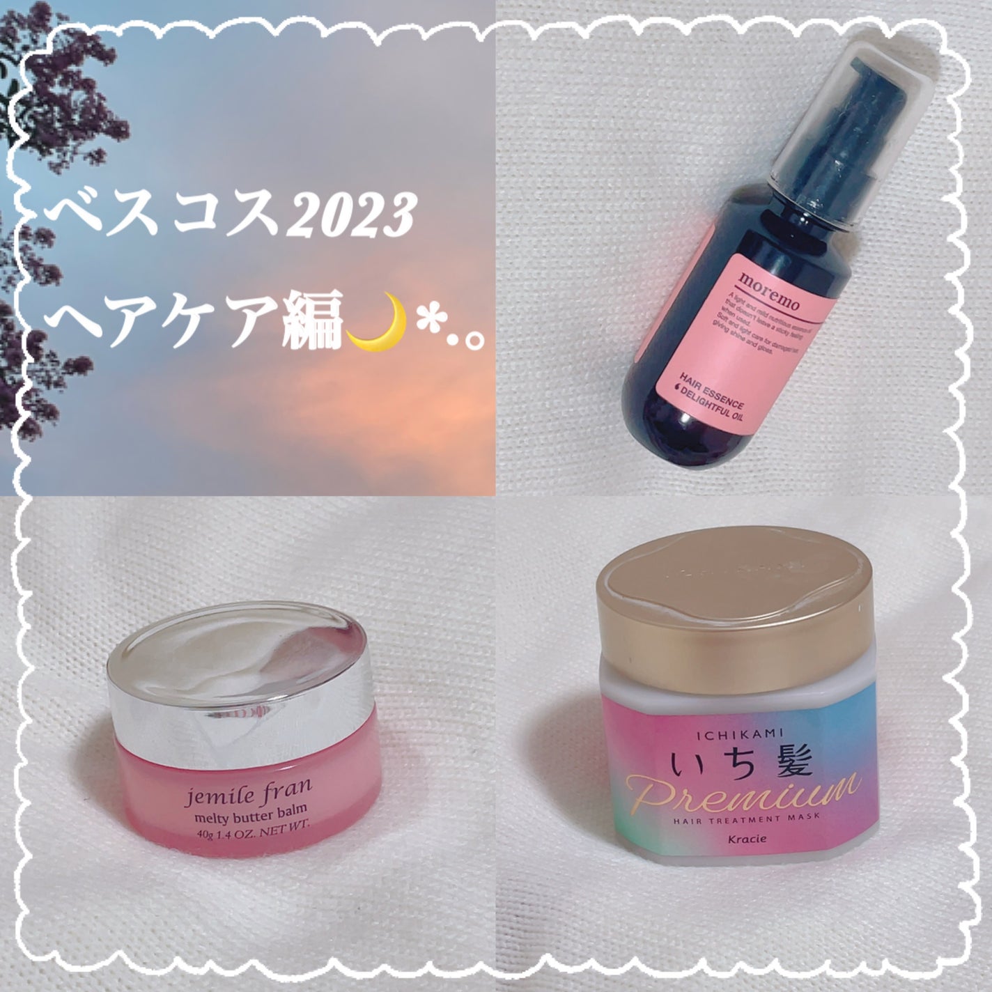 ジェミールフラン メルティバター バーム/ジェミールフラン/ヘアバームを使ったクチコミ(1枚目)