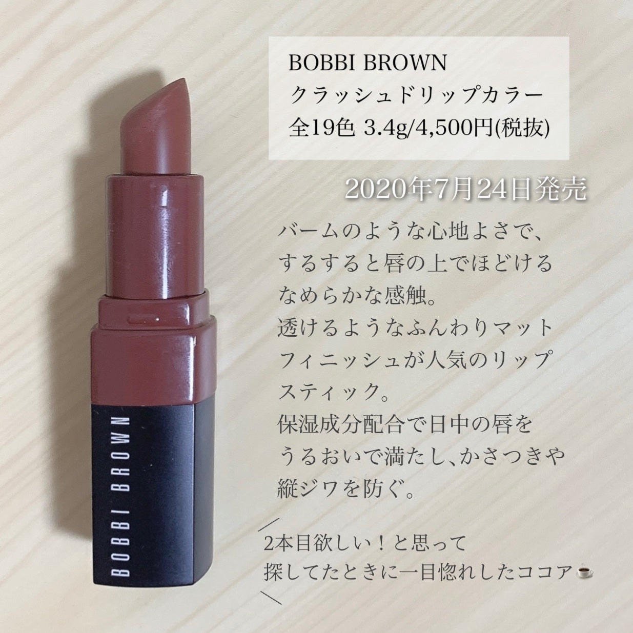 クラッシュド リップ カラー/BOBBI BROWN/口紅を使ったクチコミ(2枚目)