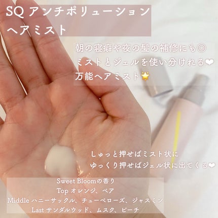 SQ アンチポリューションシャンプー/ShinkoQ/市販シャンプーを使ったクチコミ(5枚目)